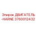 3760012432 ДВИГАТЕЛЬ-HARNE Эпирок