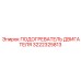 3222325813 - ПОДОГРЕВАТЕЛЬ ДВИГАТЕЛЯ - Epiroc