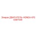 4700381149 ДВИГАТЕЛЬ-HONDA Epiroc