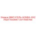 3377000764 ДВИГАТЕЛЬ-HONDA-GX270QX-HAZMAT Epiroc