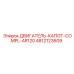4812123609 ДВИГАТЕЛЬ-КАПОТ-COMPL-AR120 Epiroc