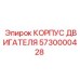 5730000428 КОРПУС ДВИГАТЕЛЯ by Epiroc