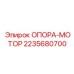 2235680700 ОПОРА-МОТОР Epiroc