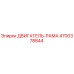 4700378844 ДВИГАТЕЛЬ-РАМА Epiroc