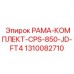 1310082710 РАМА-КОМПЛЕКТ-CPS-850-JD-FT4 Epiroc