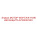 5730022320 МОТОР-МОНТАЖ-НИЖНЯЯ ЗАЩИТА Epiroc