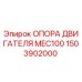 1503902000 ОПОРА ДВИГАТЕЛЯ MEC100 Epiroc