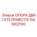 1503902100 ОПОРА ДВИГАТЕЛЯ MEC112 Epiroc