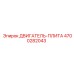 4700282043 ДВИГАТЕЛЬ-ПЛИТА Epiroc