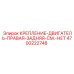 4700222748 КРЕПЛЕНИЕ ДВИГАТЕЛЬ ПРАВАЯ ЗАДНЯЯ (Epiroc)