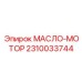 2310033744 МАСЛО-МОТОР Epiroc