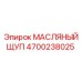 4700238025 МАСЛЯНЫЙ ЩУП Epiroc