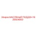 1628924800 МАСЛЯНЫЙ ПОДДОН Epiroc