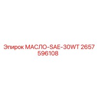 2657596108 МАСЛО-SAE-30WT by Epiroc