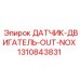 1310843831 ДАТЧИК-ДВИГАТЕЛЬ-OUT-NOX Epiroc