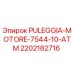 2202182716 PULEGGIA-MOTORE-7544-10-ATM Epiroc
