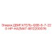 4812200076 ДВИГАТЕЛЬ-QSB-6-7-220-HP-HAZMAT Epiroc