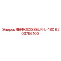 6203756100 REFROIDISSEUR-L-180 Epiroc