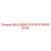 5740002076 ВАЛ ДВИГАТЕЛЯ (Epiroc)