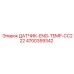 4700359342 ДАТЧИК-ENG-TEMP-CC222 Epiroc