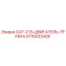 Изображение трубки двигателя CAT C13 для буровых установок Epiroc
