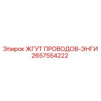 2657554222 ЖГУТ ПРОВОДОВ-ЭНГИ Epiroc