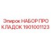 1901001123 НАБОР ПРОКЛАДОК Epiroc