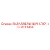337000963 ПАРАЛЛЕЛЬНЫЙ КЛЮЧ+ Epiroc