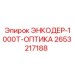 Оптический энкодер 2653217188 с защитой IP68 для шахт