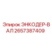 Вал 2657387409 с прецизионными подшипниками для экстремальных нагрузок