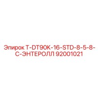 92001021 T-DT90K-16-STD-8-5-8-C-ЭНТЕРОЛЛ Epiroc