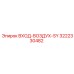 3222330482 ВХОД-ВОЗДУХ-SY Epiroc