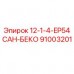 Фото запасной части 91003201 Epiroc 12-1-4-EP54CAH-БЕКО для ремонта бурового оборудования