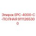 9111265300 EPC-4000-C-ПОЛНАЯ Epiroc