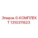 1310311623 0-КОМПЛЕКТ Epiroc