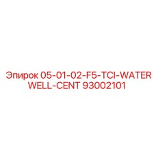 93002101 05-01-02-F5-TCI-WATERWELL-CENT Epiroc