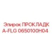 0650100H04 ПРОКЛАДКА-FLG Epiroc