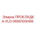 0650100H06 ПРОКЛАДКА-FLG Epiroc