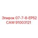 91003121 07-7-8-EP52CAW Epiroc