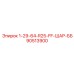 90513900 1-29-64-R25-FF-ШАР-ББ Epiroc