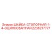 Оцинкованная стопорная шайба диаметром 1/4 для буровых установок
