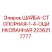 Оцинкованная стопорная шайба диаметром 1/4 для буровых установок
