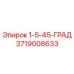 3719008633 1-5-45-ГРАД Epiroc