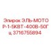 3716755894 ЭЛЬ-МОТОР-1-5КВТ-400В-50Гц Epiroc