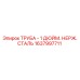 1637997711 ТРУБА - 1 ДЮЙМ. НЕРЖ. СТАЛЬ Epiroc
