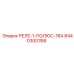 8440300358 РЕЛЕ-1-ПОЛЮС-16А Epiroc