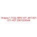 Комплект для ТО буровых установок Epiroc 2901325544