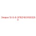 91003253 10-5-8-ЭП52ЧВ Epiroc