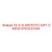 9753233194 10-5-8-МОЛОТО-БИТ-C693G Epiroc
