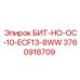 3760918709 БИТ-НО-ОС-10-ECF13-8WW Epiroc